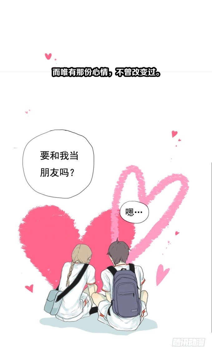 《为什么是女生》预告 第17页