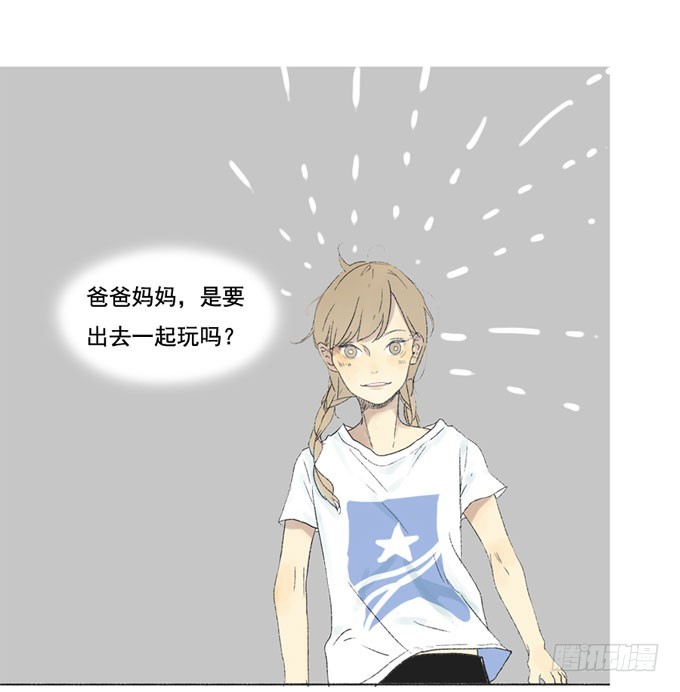 《为什么是女生》预告 第1页