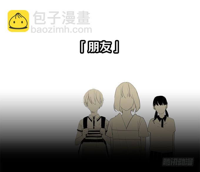 《为什么是女生》预告 第5页