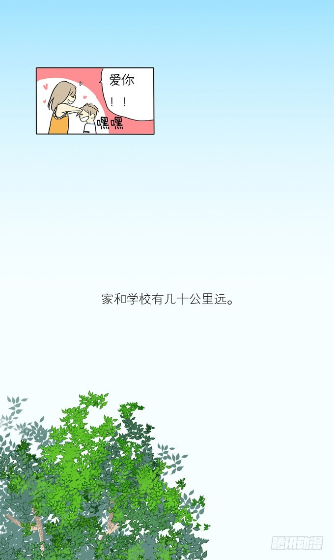 《为什么是女生》初次见面 第12页
