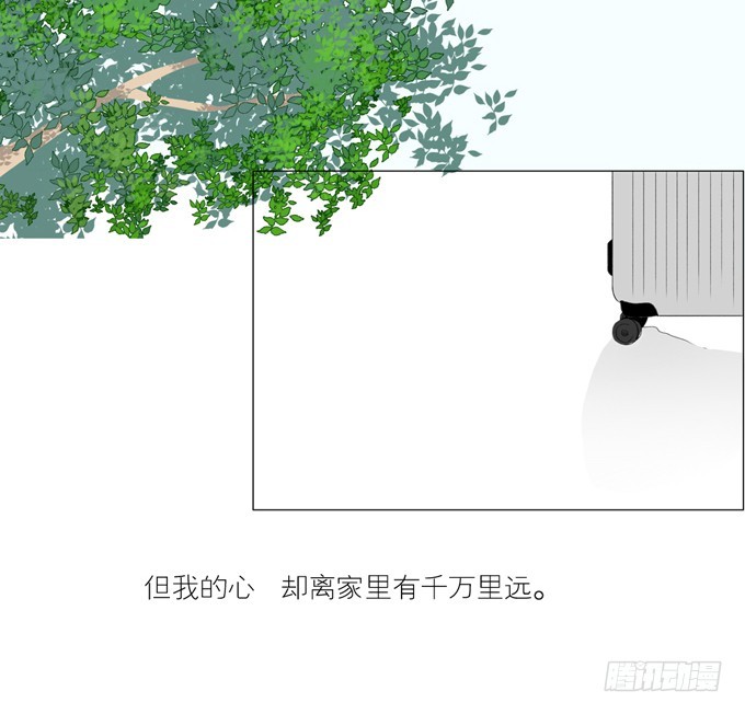 《为什么是女生》初次见面 第13页