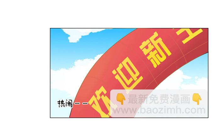 《为什么是女生》初次见面 第15页