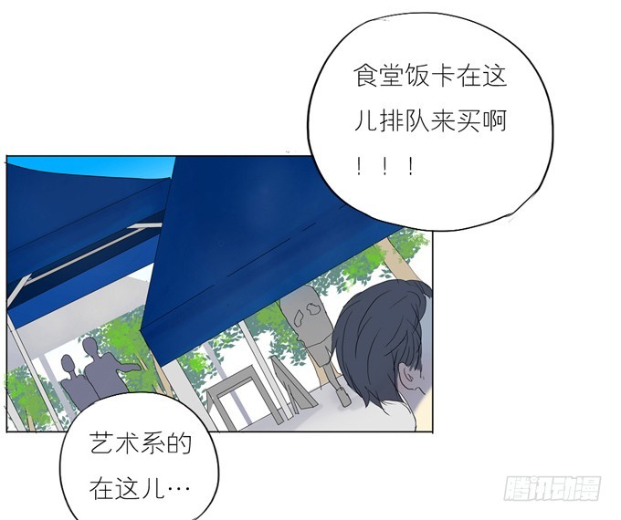 《为什么是女生》初次见面 第20页