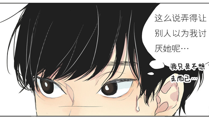 《为什么是女生》初次见面 第26页