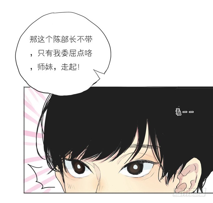 《为什么是女生》初次见面 第27页