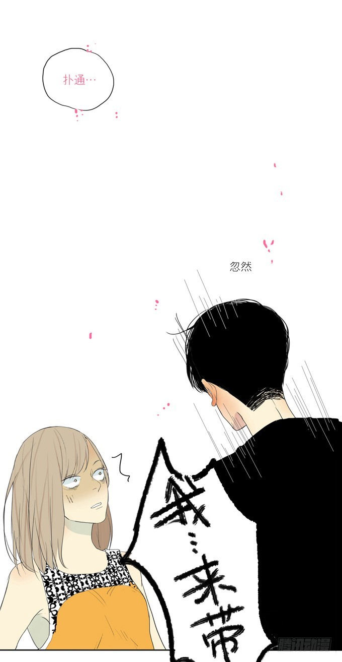 《为什么是女生》初次见面 第29页
