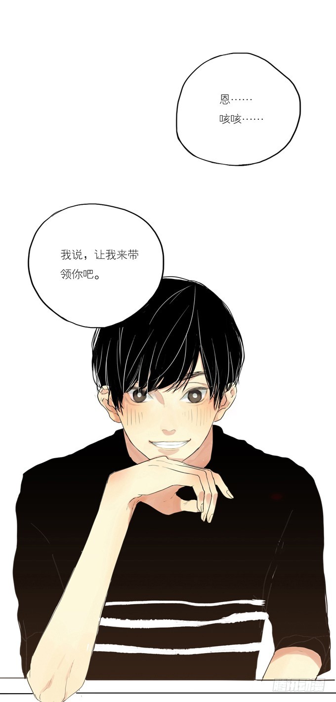 《为什么是女生》初次见面 第31页