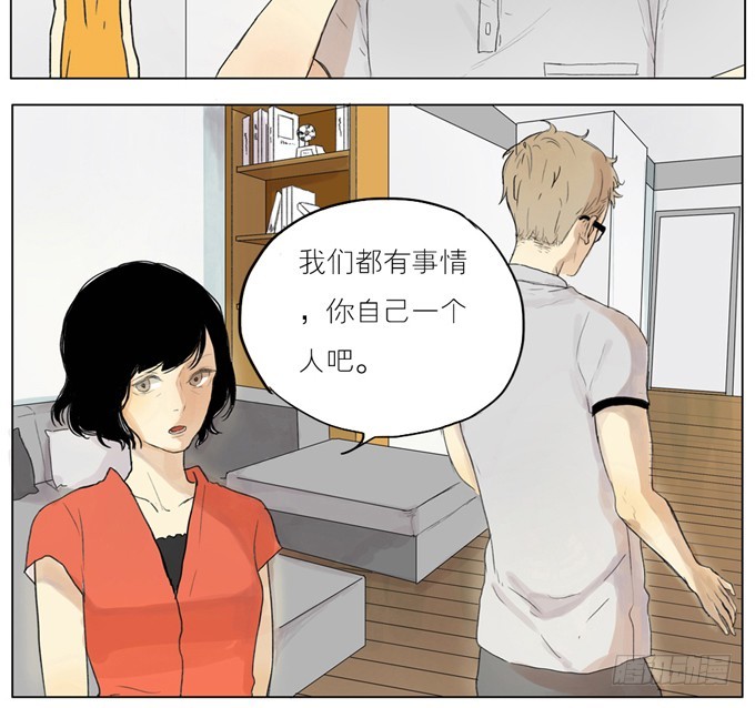 《为什么是女生》初次见面 第6页