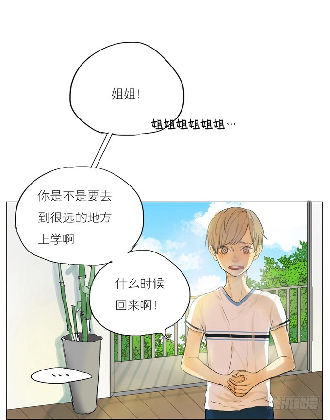 《为什么是女生》初次见面 第9页