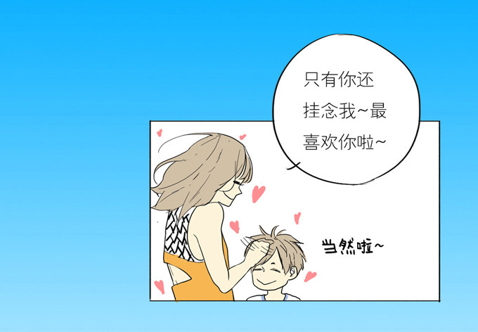 《为什么是女生》初次见面 第11页