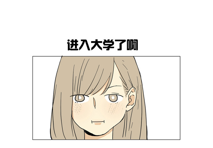 《为什么是女生》初次见面 第16页