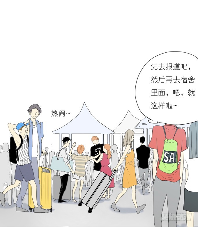 《为什么是女生》初次见面 第18页