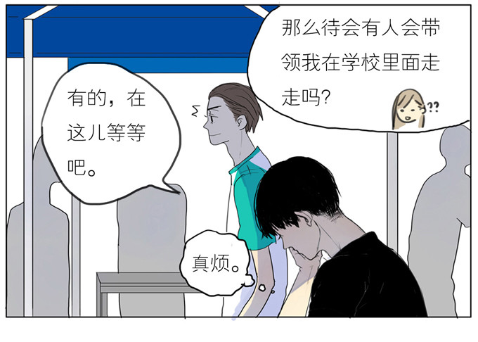 《为什么是女生》初次见面 第22页