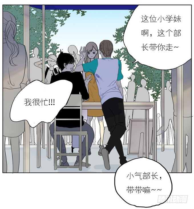 《为什么是女生》初次见面 第24页