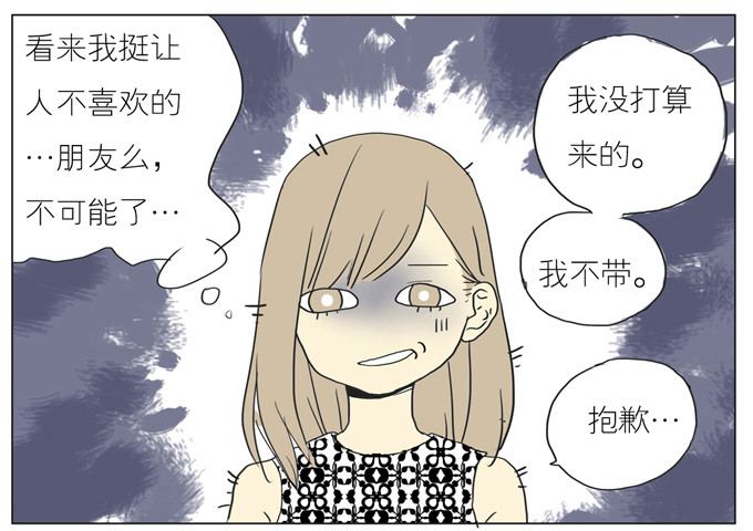 《为什么是女生》初次见面 第25页