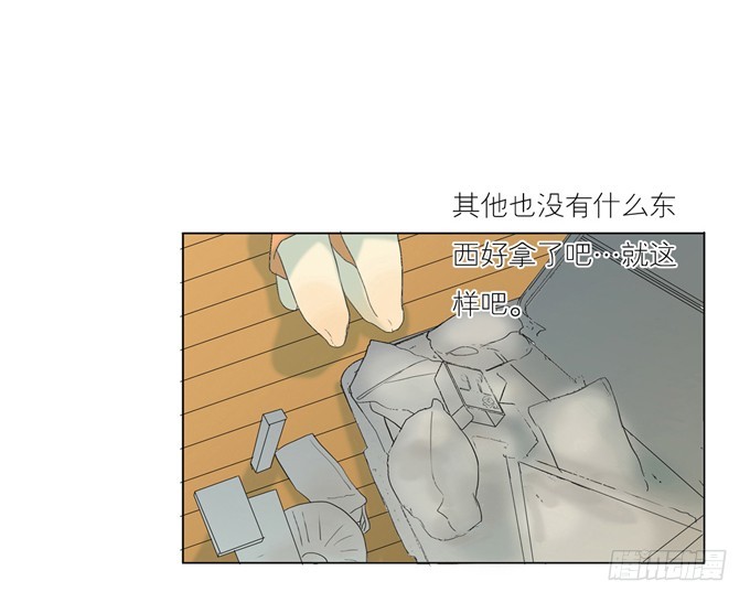 《为什么是女生》初次见面 第3页