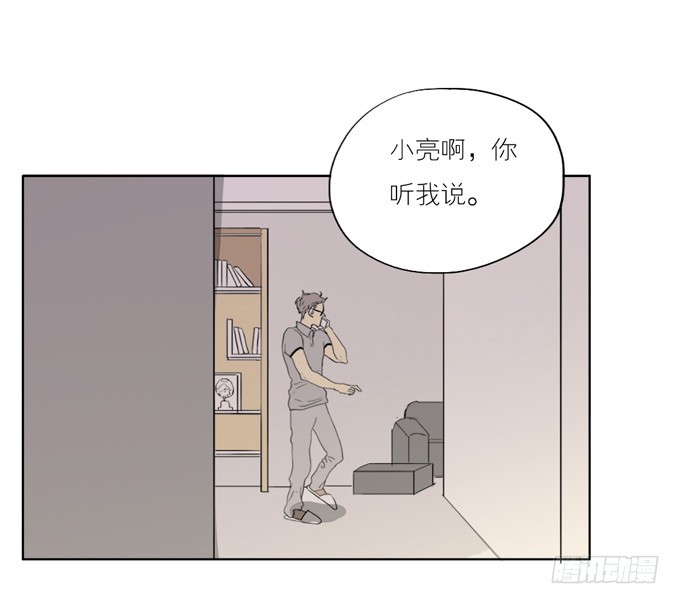 《为什么是女生》初次见面 第4页