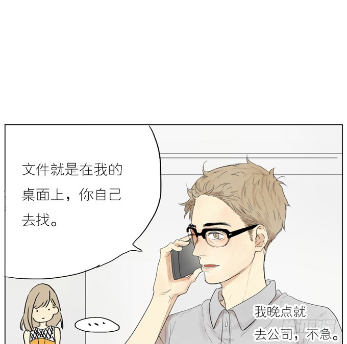 《为什么是女生》初次见面 第5页