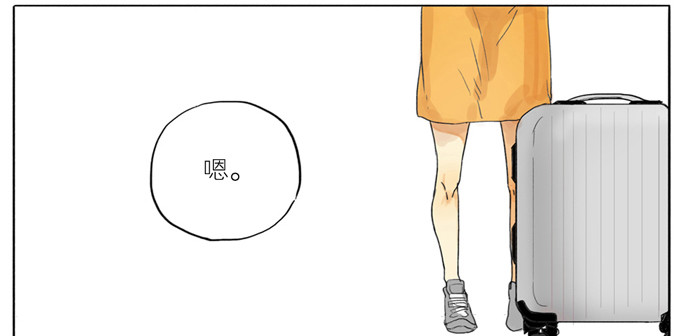 《为什么是女生》初次见面 第7页