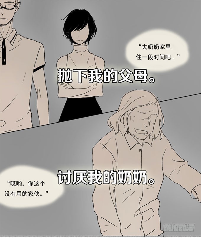 《为什么是女生》预告 第3页