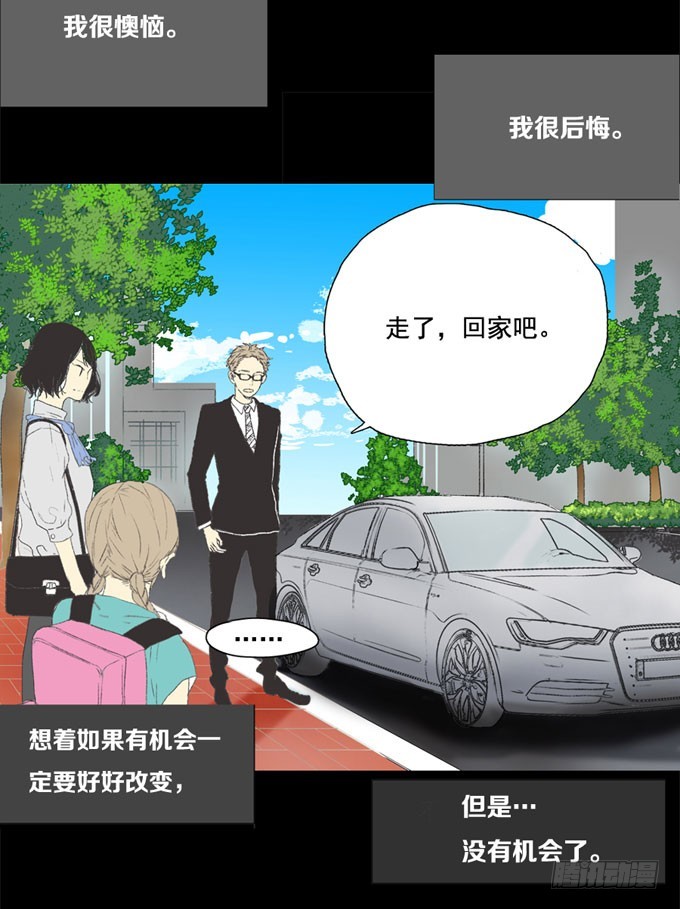 《为什么是女生》预告 第8页