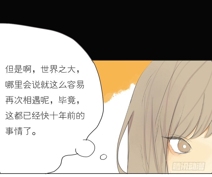 《为什么是女生》相遇 第19页