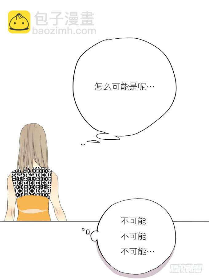 《为什么是女生》相遇 第20页
