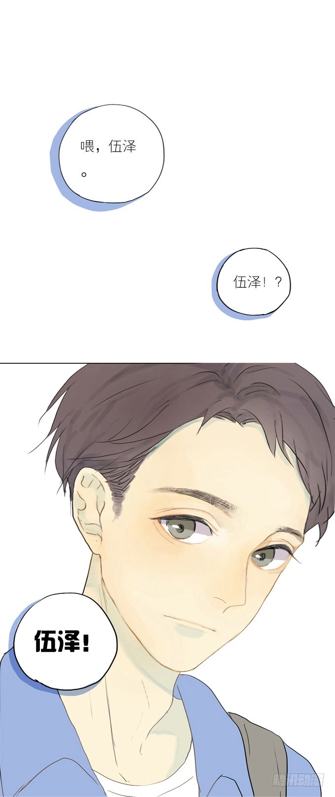 《为什么是女生》相遇 第21页