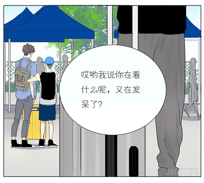 《为什么是女生》相遇 第23页