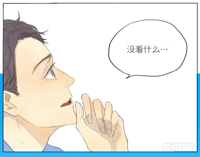 《为什么是女生》相遇 第24页
