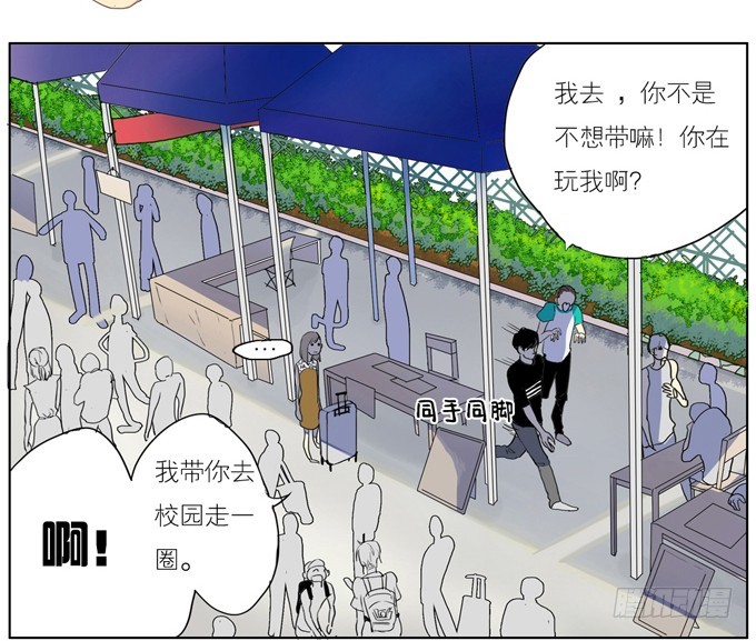 《为什么是女生》相遇 第2页