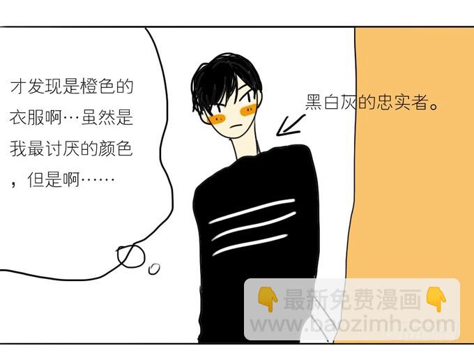 《为什么是女生》相遇 第6页