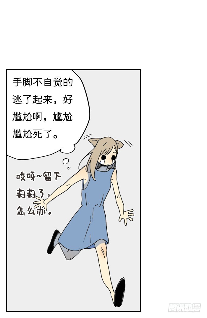 《为什么是女生》还记得我吗 第17页