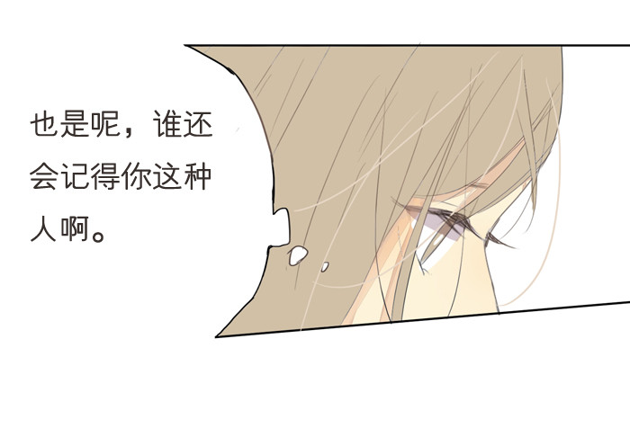《为什么是女生》还记得我吗 第18页