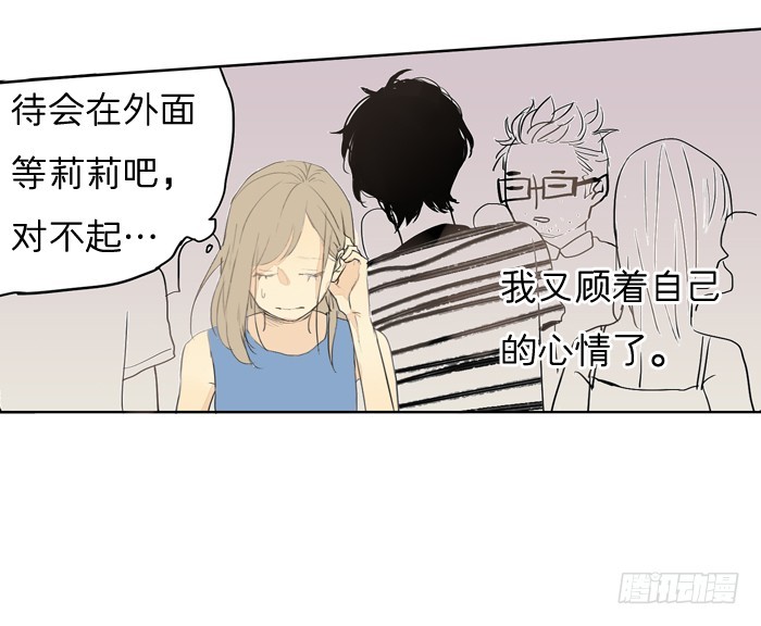 《为什么是女生》还记得我吗 第19页