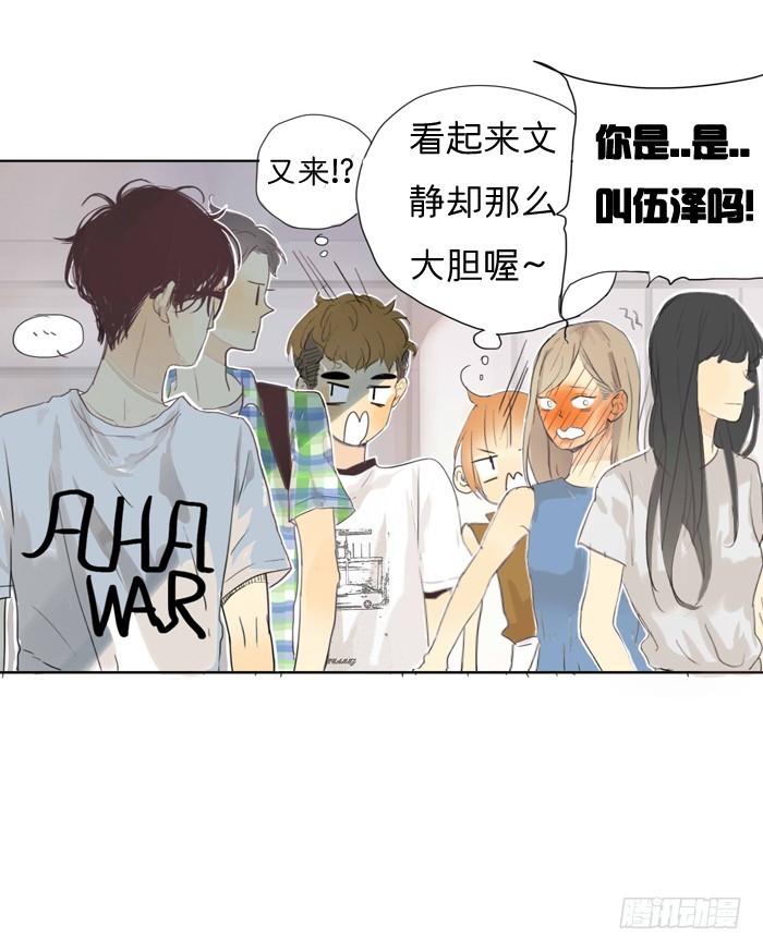 《为什么是女生》还记得我吗 第5页