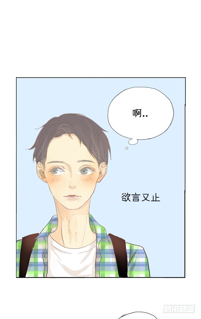 《为什么是女生》还记得我吗 第6页
