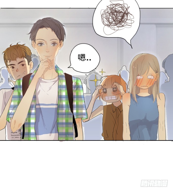 《为什么是女生》还记得我吗 第7页