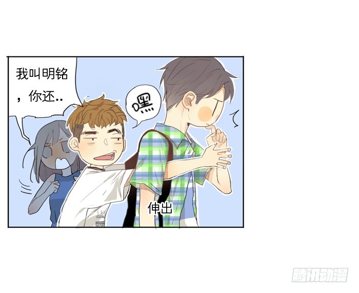 《为什么是女生》还记得我吗 第9页
