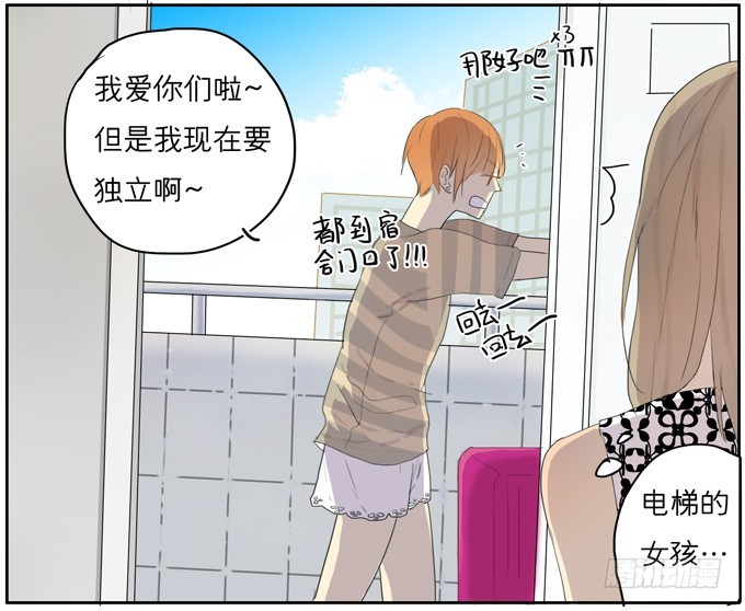 《为什么是女生》舍友 第10页