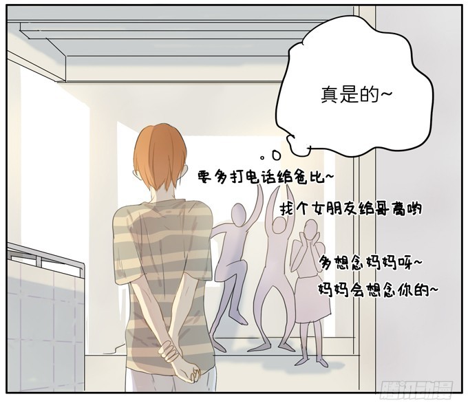 《为什么是女生》舍友 第11页