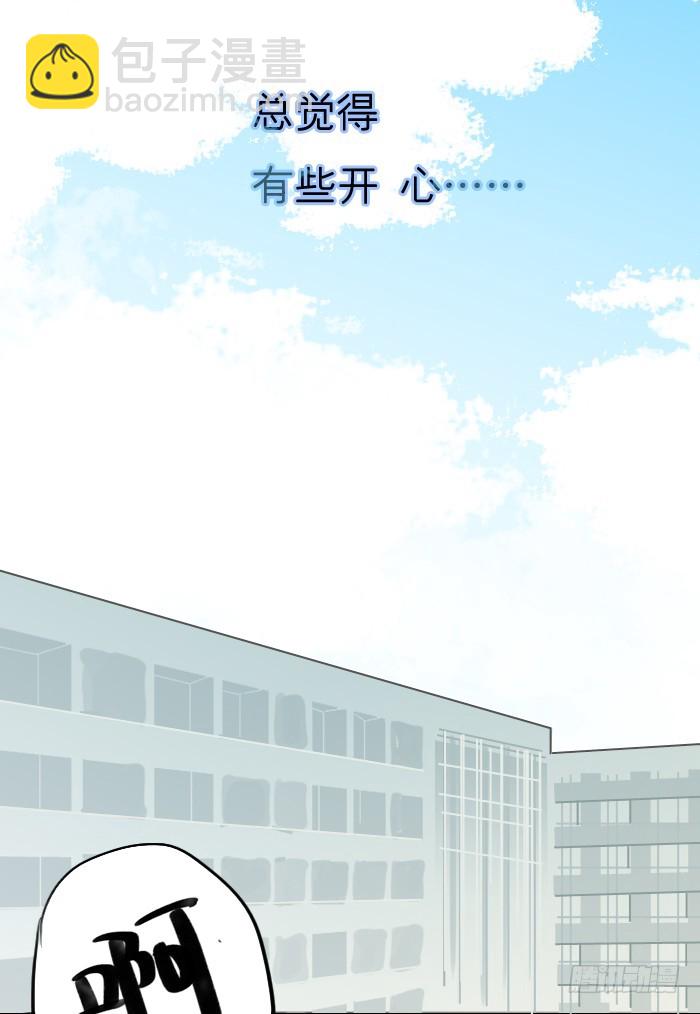 《为什么是女生》有我在 第10页