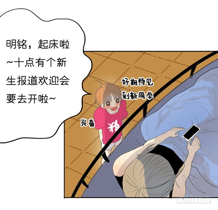 《为什么是女生》有我在 第14页