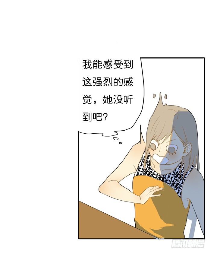 《为什么是女生》有我在 第5页