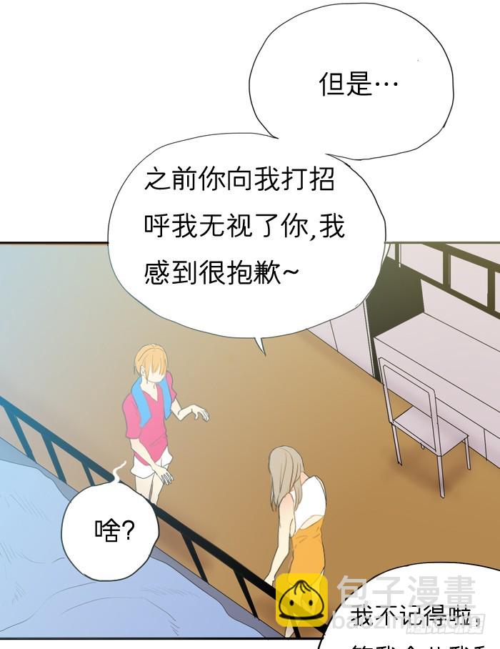 《为什么是女生》有我在 第7页