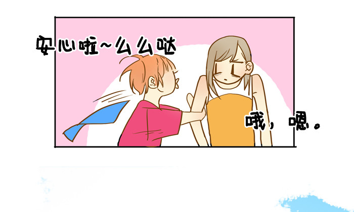 《为什么是女生》有我在 第9页