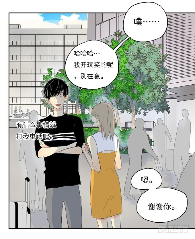 《为什么是女生》等你的联系哟 第10页