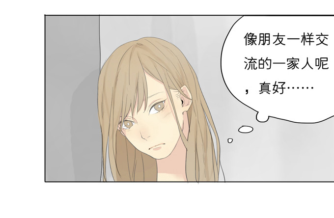 《为什么是女生》等你的联系哟 第18页