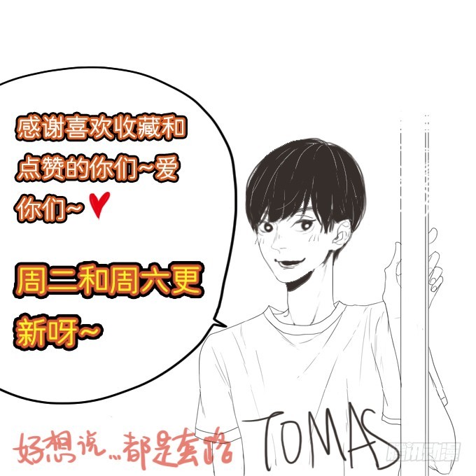 《为什么是女生》等你的联系哟 第24页