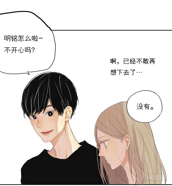 《为什么是女生》等你的联系哟 第3页